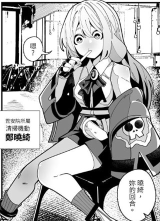 REVERCORE超常事件簿 截图1