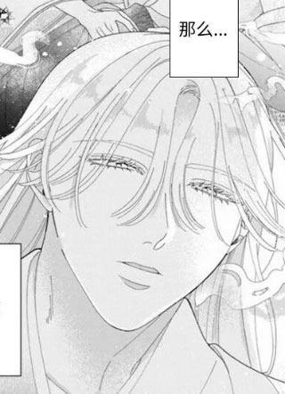 神的夫君是不幸体质? 截图1