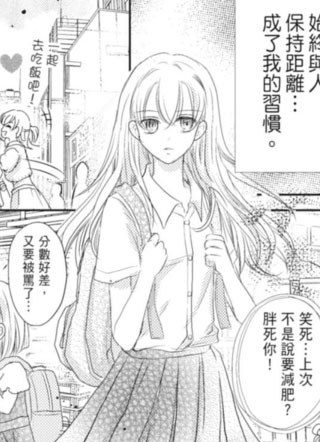 心灵扭蛋屋-梦之拼图 截图1