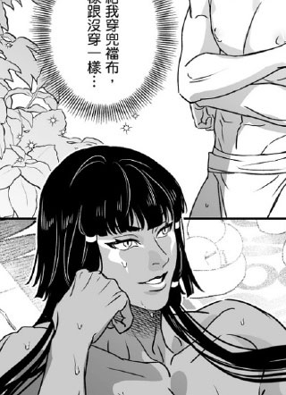 蛇神的新娘 截图1