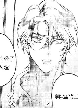 王子殿下是我的公主 截图1