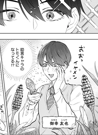 转生路人的恋爱心跳模式启动 截图1