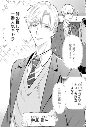 转生路人的恋爱心跳模式启动 截图1