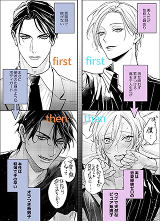 高冷少爷撞见理想天菜 截图1