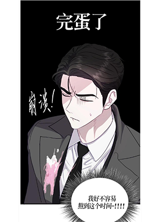 某天我变成了狂攻 截图1