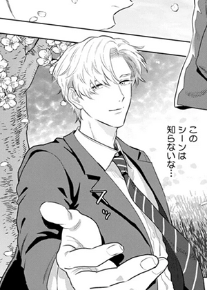 转生路人的恋爱心跳模式启动