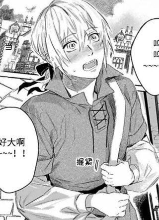 贵族的永恒恋人 截图1