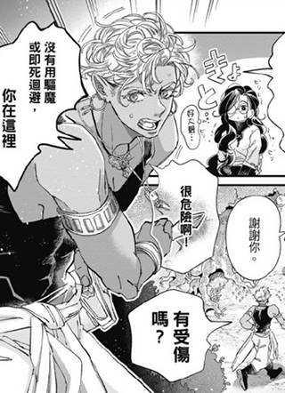 秘密森林的魔法师祈愿长闲之境 截图1