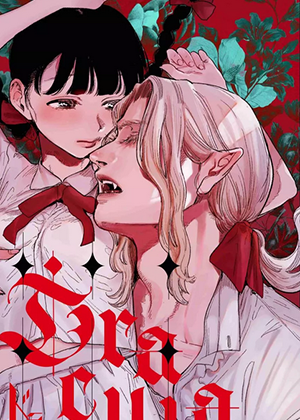 dracula~快乐迷狱~