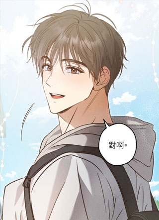 High School Salty Heart 截图1