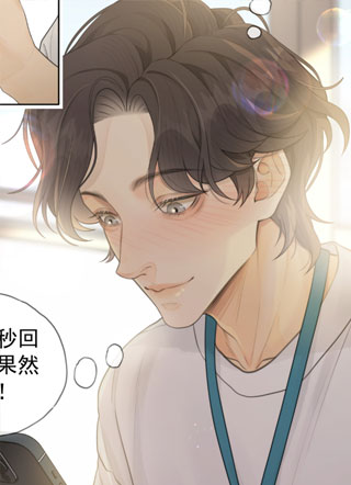 救命!我被他缠上了! 截图1