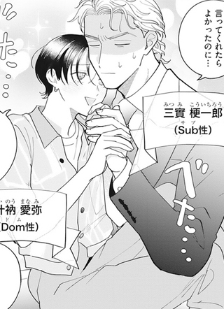 love chain, love gene 截图1