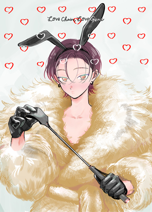 love chain, love gene