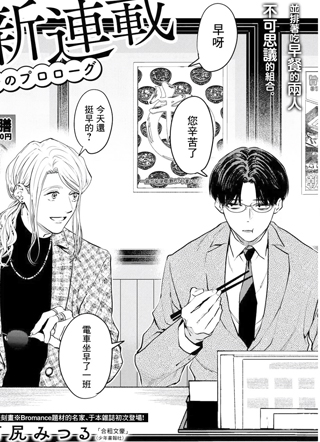 牛郎和社畜 截图1