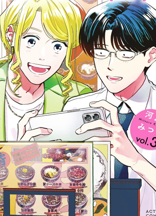 牛郎和社畜 截图1