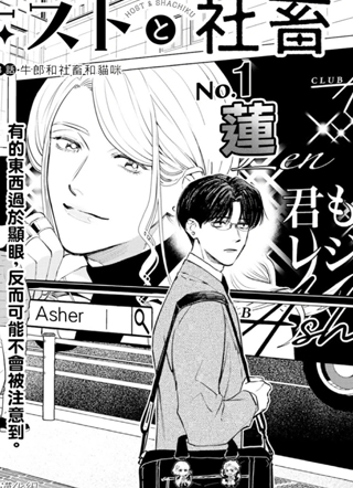 牛郎和社畜 截图1