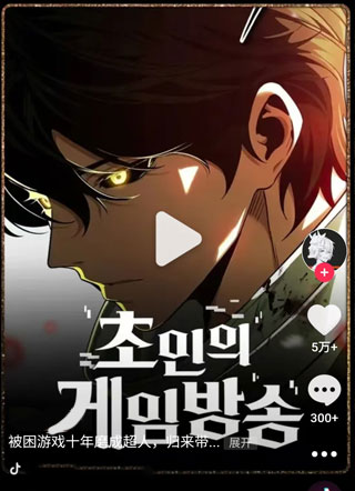 回归现实的重生者 截图1