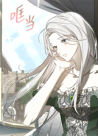 尽情后悔吧 截图1