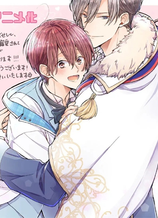 明明是个碍事配角、却被王子给宠爱了 截图1