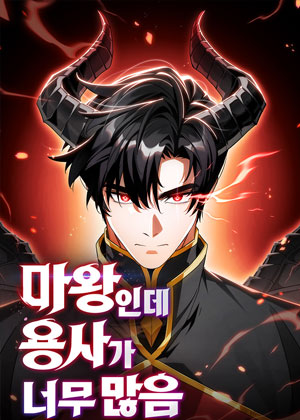 天才魔王的逆袭