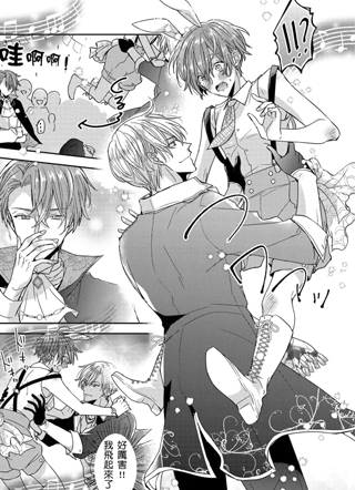 明明是个碍事配角、却被王子给宠爱了 截图1