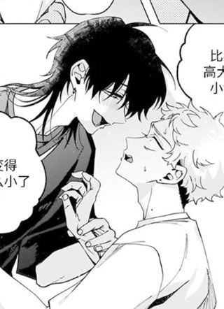 最爱的憎恶 截图1