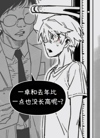 男高少年 截图1