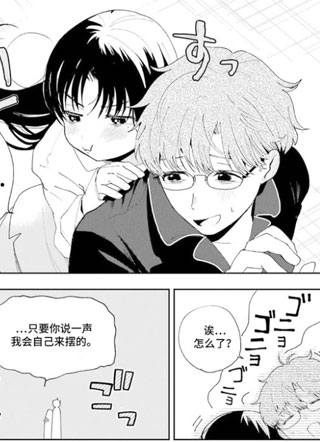 妻子想让我变胖！ 截图1