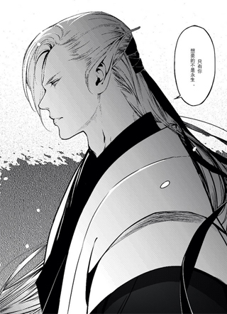 龙之九子传说 截图1