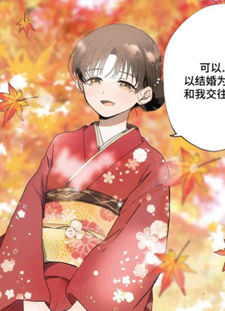 妻子想让我变胖！ 截图1