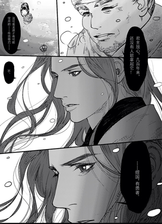 龙之九子传说 截图1