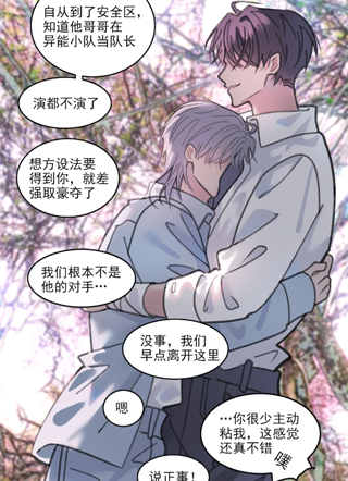 位面群：金手指领取中 截图1