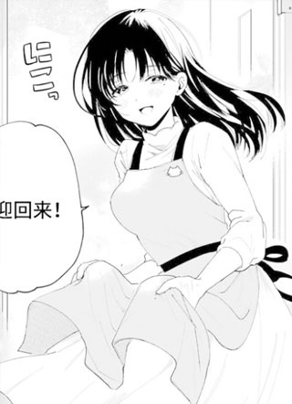 妻子想让我变胖！ 截图1