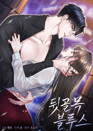 暗巷蓝调
