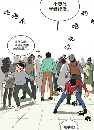 末日避难所 截图1