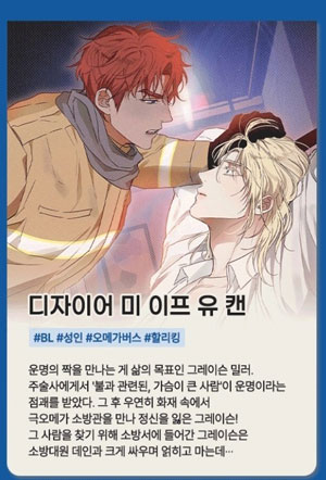 Desire Me If You Can 截图1