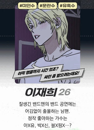 狂热甜心 截图1