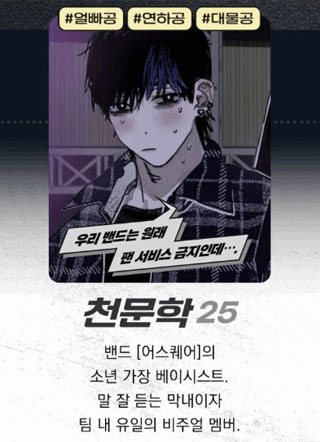 狂热甜心 截图1