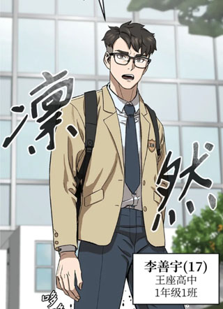 最强转校生 截图1