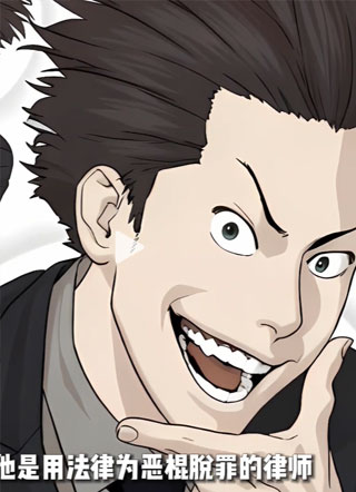 杀手律师 截图1