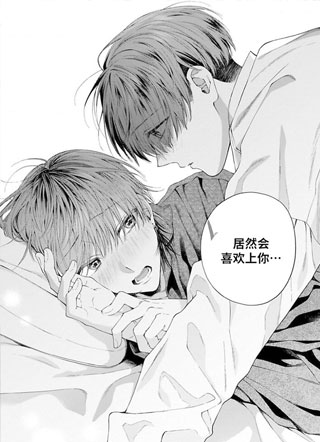 想谈恋爱的话不能选我吗 截图1