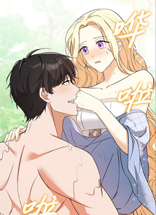 意外被救后，驯服了猫系皇子 截图1