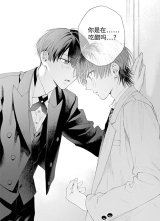 想谈恋爱的话不能选我吗 截图1