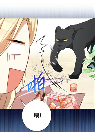 意外被救后，驯服了猫系皇子 截图1