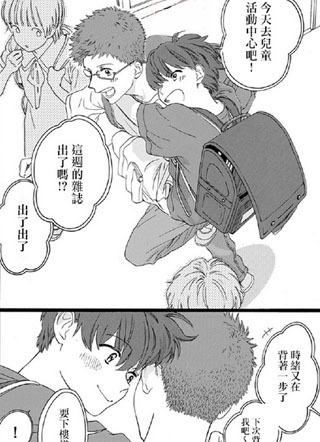 爱意传达时你会回应吗? 截图1