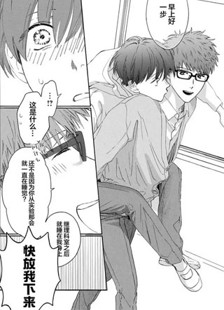 爱意传达时你会回应吗? 截图1