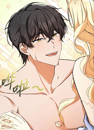 意外被救后，驯服了猫系皇子 截图1