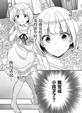 迪阿姆帝国物语～从断头台开始的，公主转生逆转传～ 截图1