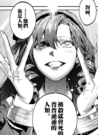 没落千金恶业颂 截图1