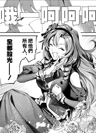 没落千金恶业颂 截图1